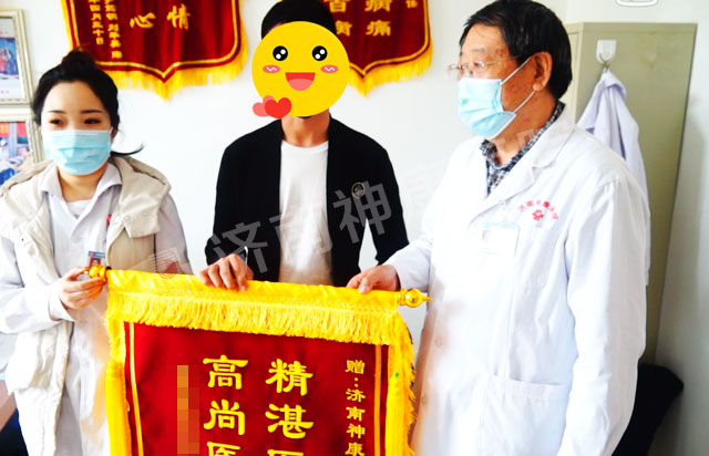 失眠母亲喜获康复,儿子送锦旗致谢济南神康医院
