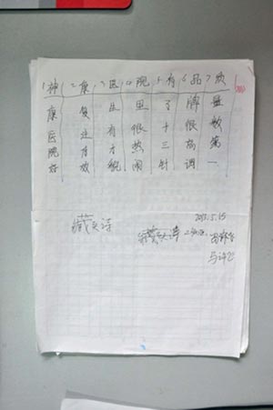 患者感谢信