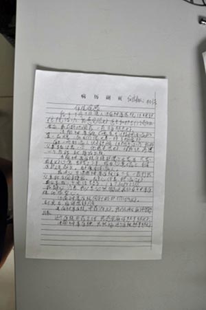 患者感谢信